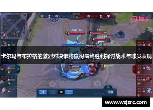 卡尔玛与布拉格的激烈对决谁将赢得最终胜利探讨战术与球员表现